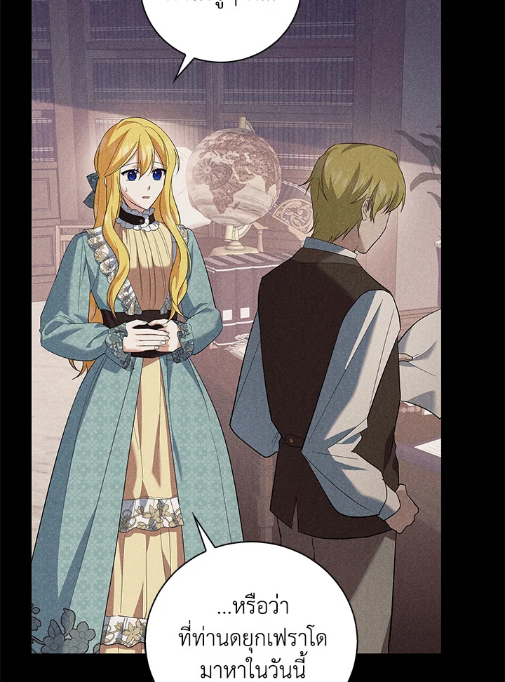 Please Support My Revenge 6 128